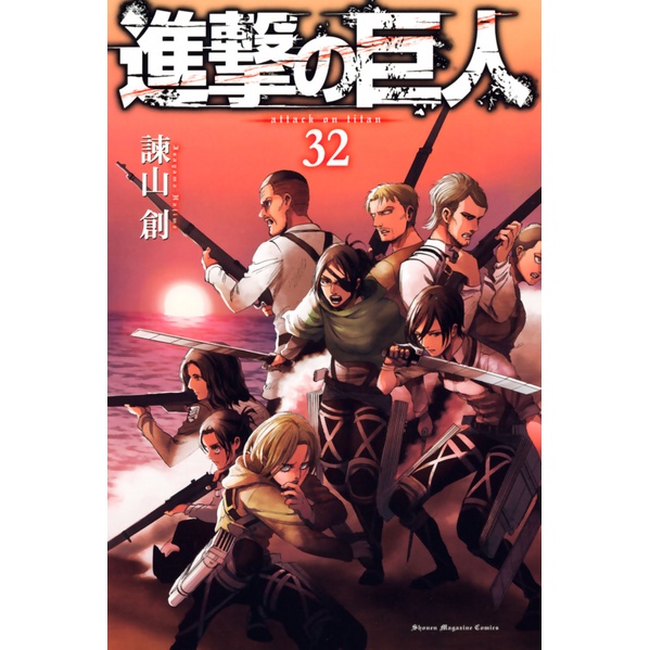 Shingeki no Kyojin 32 - Attack On Titan 32