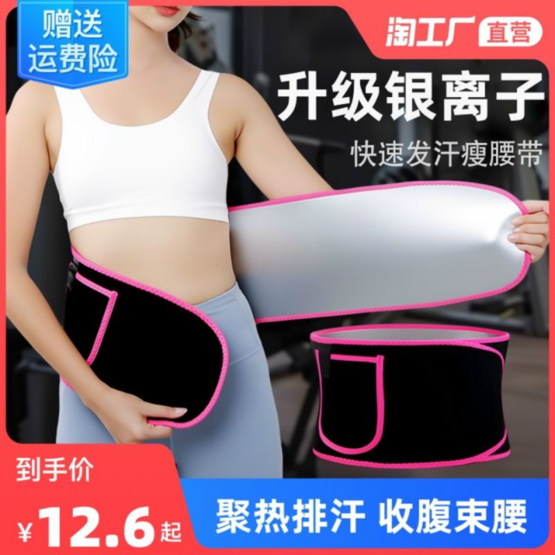 Đai Nịt Quấn Bụng, Đùi Định Hình Giảm Béo CHANTIEN