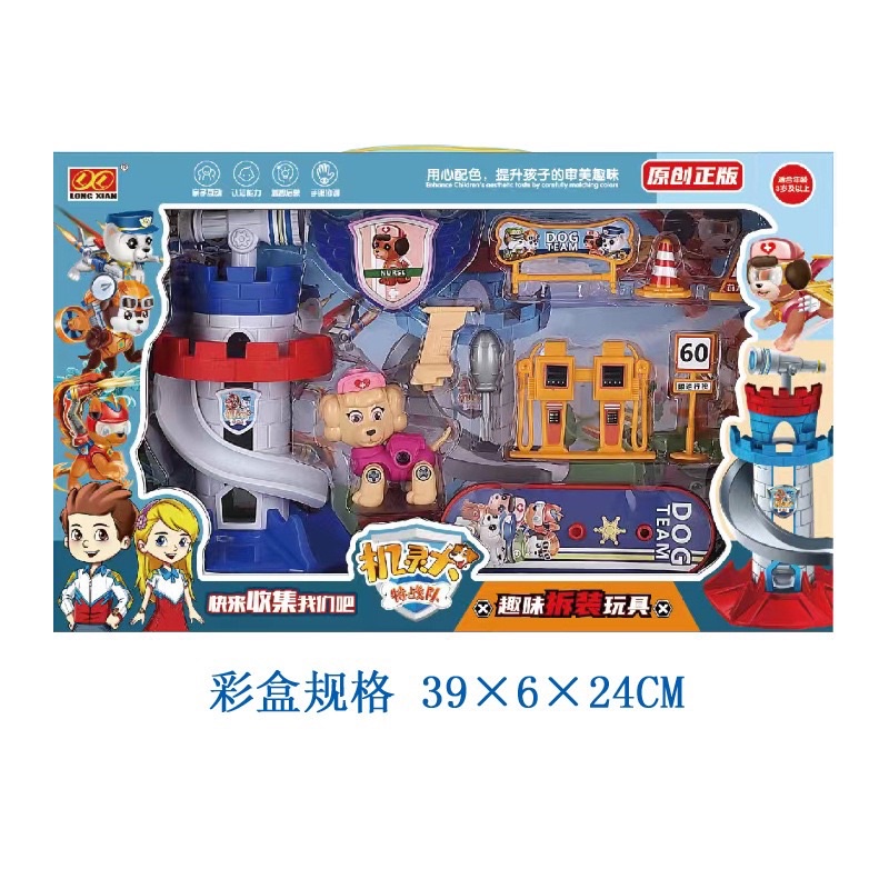 Đồ chơi chú chó cứu hộ hot hit hàng siêu đẹp - đồ chơi đóng vai phát triển vận động, não bộ