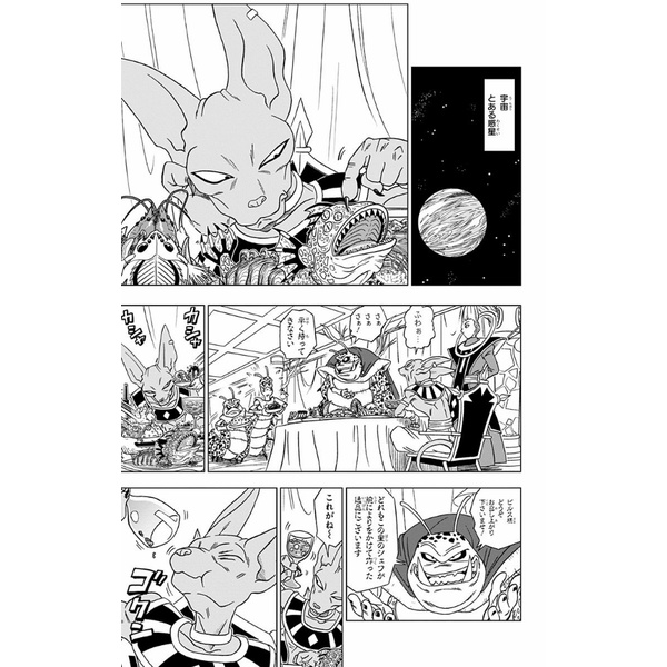 Dragon Ball Super 1 (Japanese Edition)