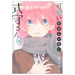 Kawaii Dake Janai Shikimori San 14