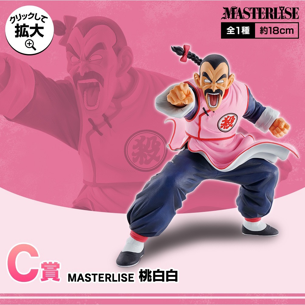 Mô hình Tao Pai Pai Tàu Pảy Pảy Dragon ball