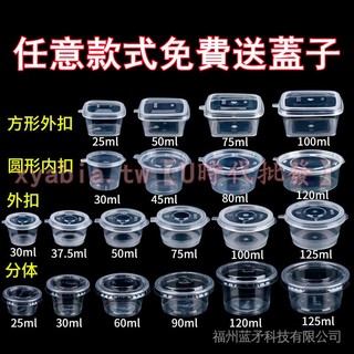 Cốc Đựng Nước Sốt / Gia Vị Bằng Nhựa Hình Tròn Có Nắp Dùng Một Lần V6B1