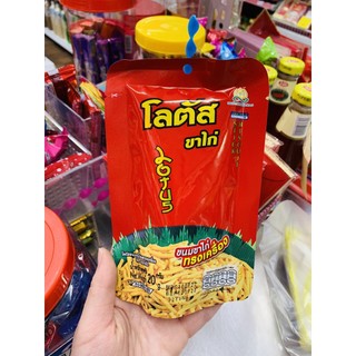Bánh que đỏ Stick Biscuit Thái Lan gói 20g