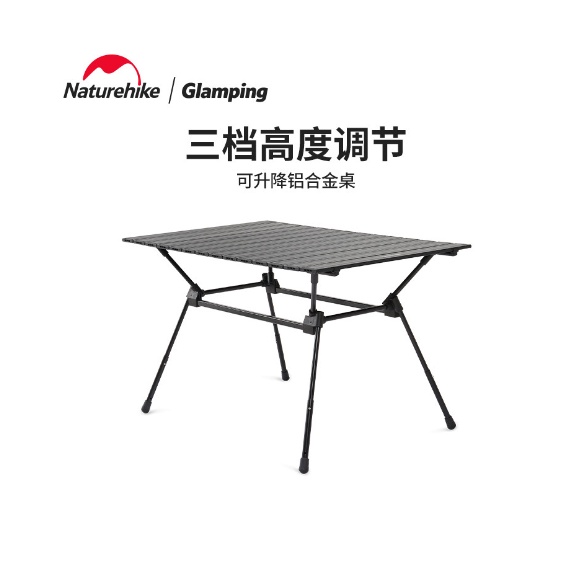 Bàn nhôm gấp gọn điều chỉnh độ cao FT12 NatureHike CNH22JU025 chính hãng