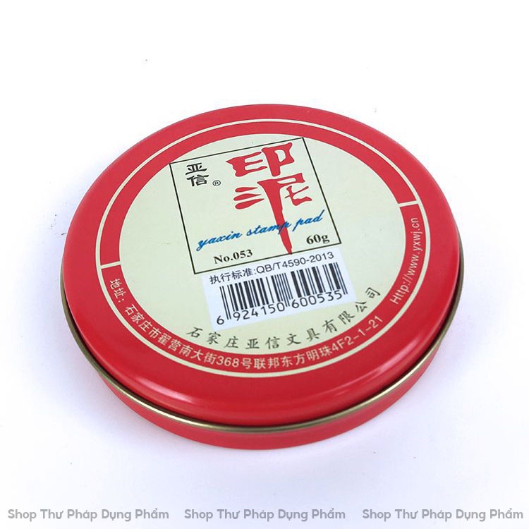 Mực ấn triện ấn nê đóng dấu Thư Pháp Dụng Phẩm hộp sắt