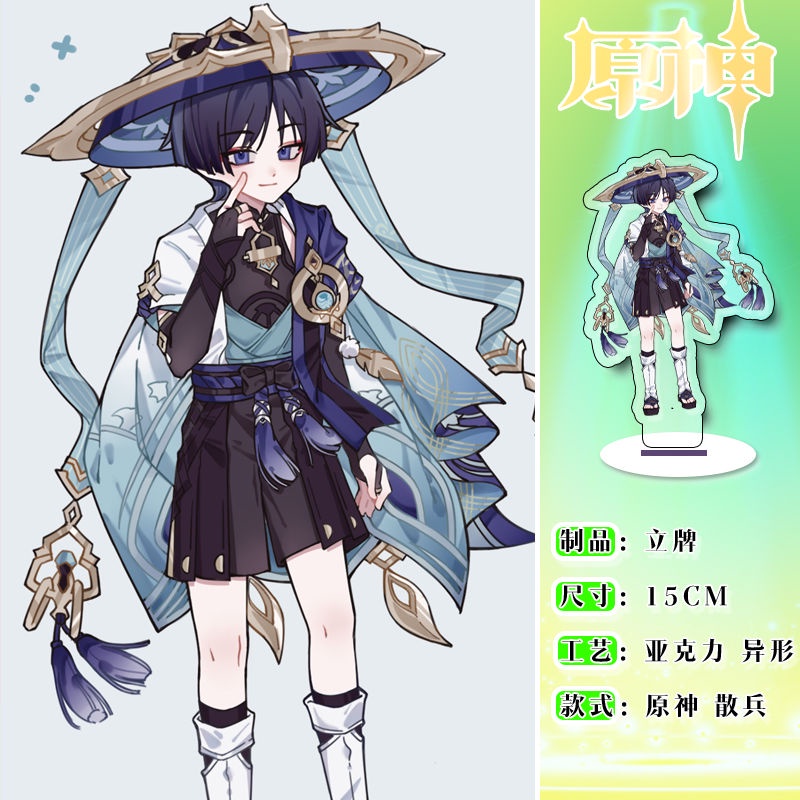 Genshin Thiết bị ngoại vi Doujin lang thang