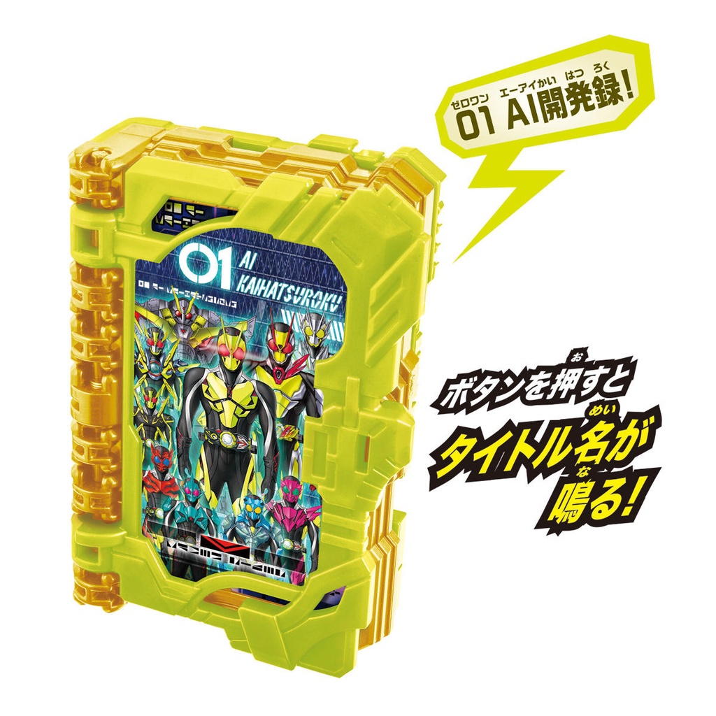 Đồ chơi DX AI Kaihatsuroku Wonder Ride Book - Kamen Rider Saber - Đồ chơi driver siêu nhân