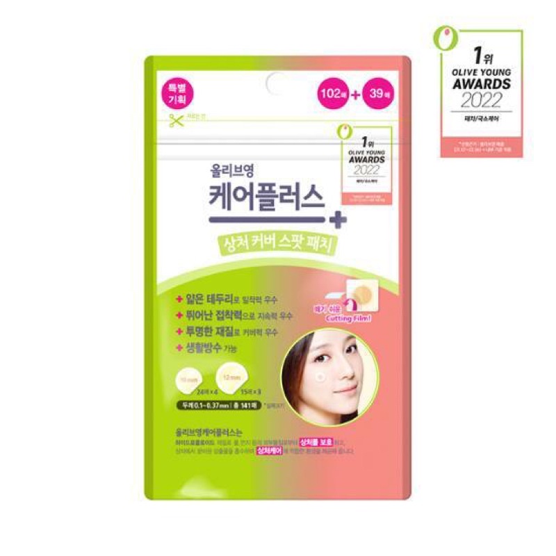 Miếng dán mụn Careplus Olive young (84 -102 miếng)