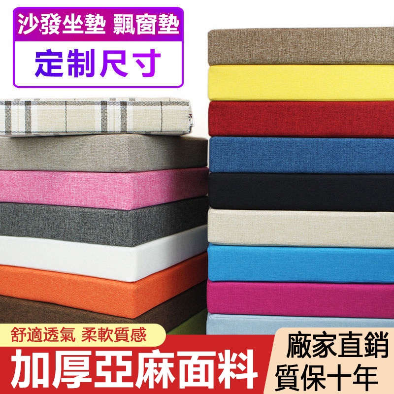 Đệm Tựa Lưng Bằng Vải Lanh Mật Độ Cao Chống Trượt Cho Ghế Gỗ / Cửa Sổ
