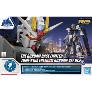 Mô hình lắp ráp RG Freedom Gundam ver.GCP