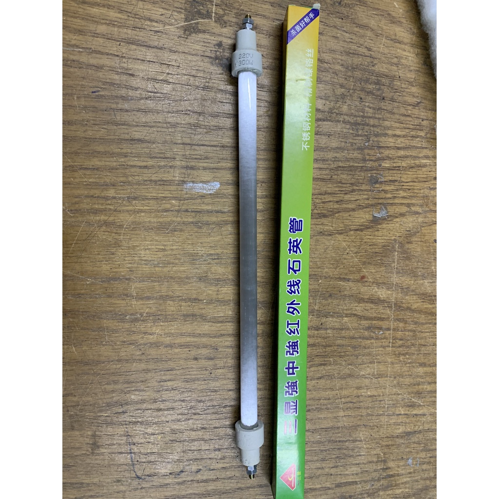 Bóng Cao Tần Lò Vi Sóng 220V-300W Loại  28 cm và 33cm - GIÁ TỐT