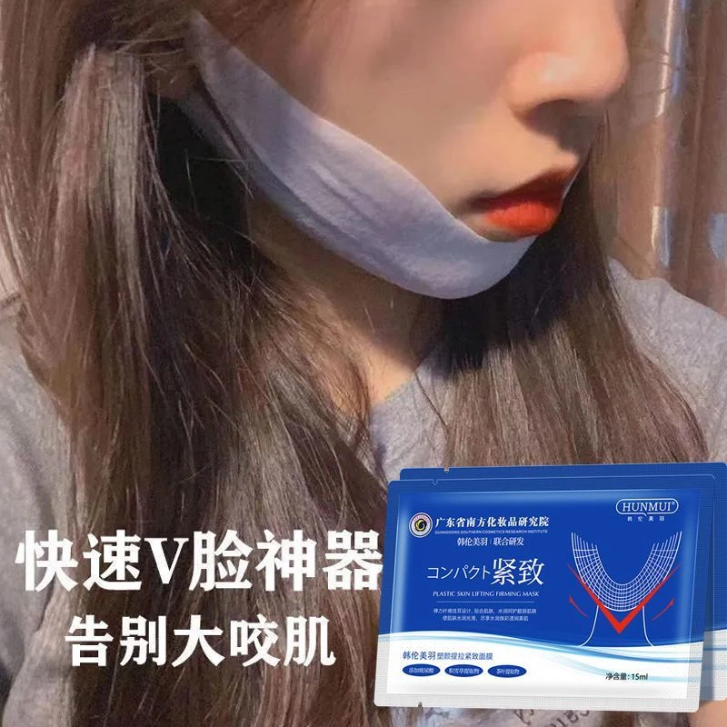 Cùng Phong Cách] Mặt nạ V Nâng Làm Săn Chắc Mỏng Đôi cằm Mặt Tròn Cắn Da Mặt nạ Dưỡng Ẩm