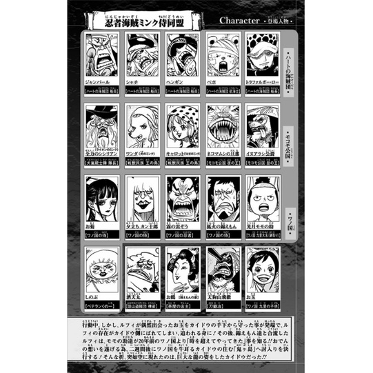 ONE PIECE 92 (ジャンプコミックス)