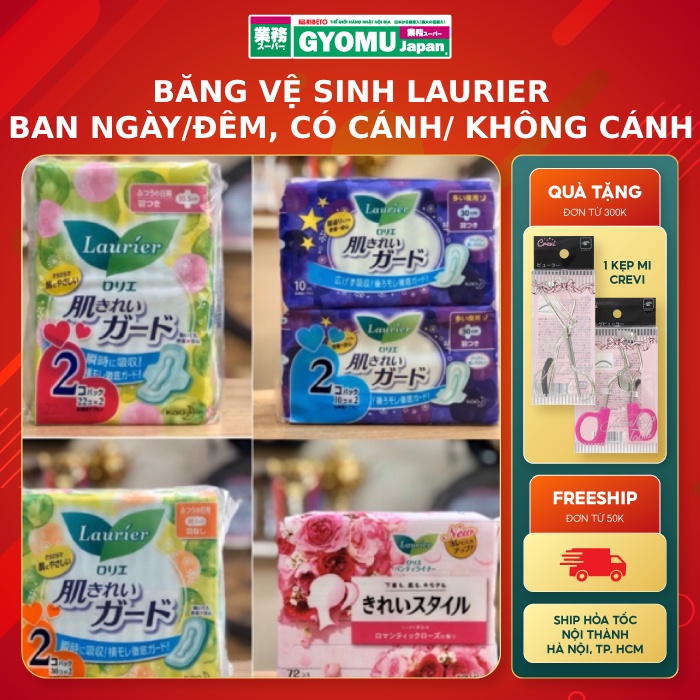 Set 2 gói băng vệ sinh Laurier có cánh, không cánh ban ngày, ban đêm, hàng Nhật nội địa