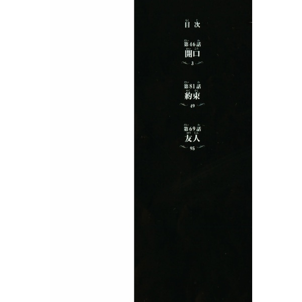 Shingeki no Kyojin - Attack On Titan Full Color Edition 1