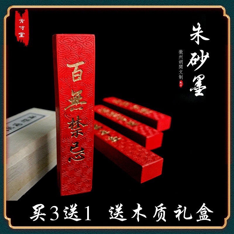 Que Mực Viết Thư Pháp Trung Quốc Tự Nhiên 0.05kg