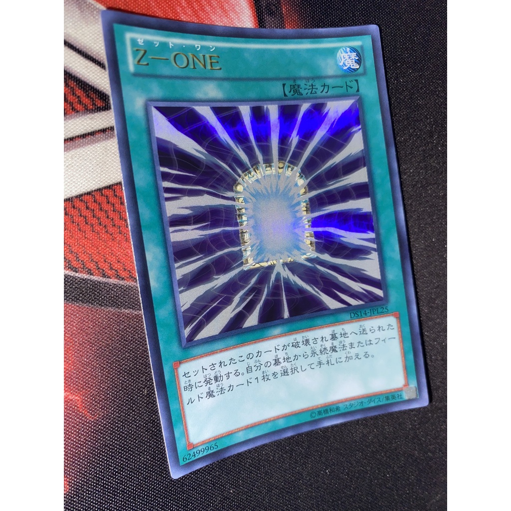 [OCG] DS14-JPL25 Z-ONE - Ultra Rare