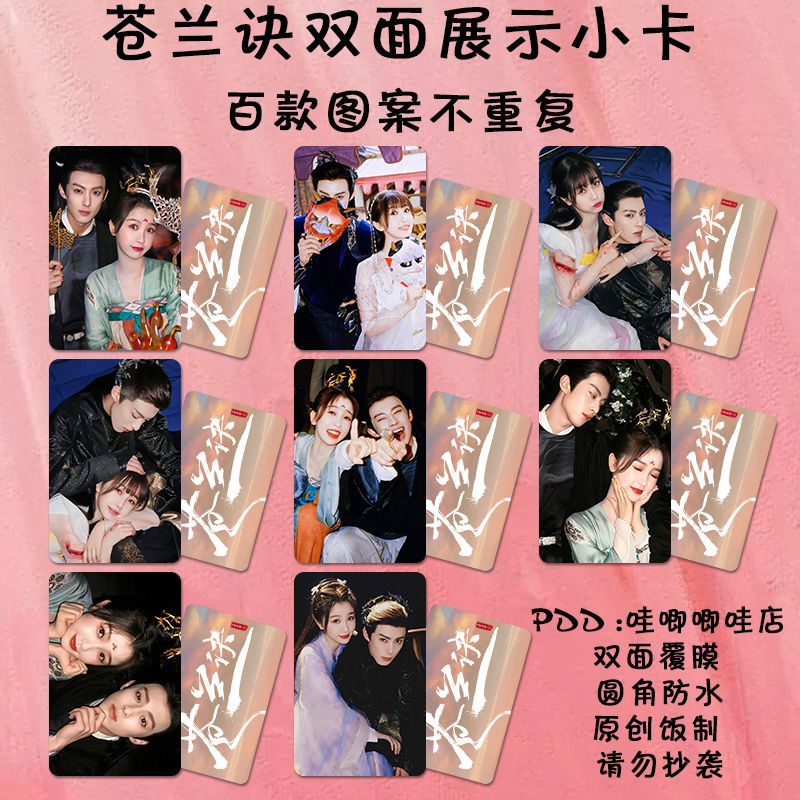 Thẻ Ảnh Hai Mặt Hình Thần Tiên Và Ác Quỷ / Cang Lan Jue * Yu Shu Xin Dylan Wang Hedi