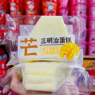 Bánh bông lan tam giác xoài /Shanglefu