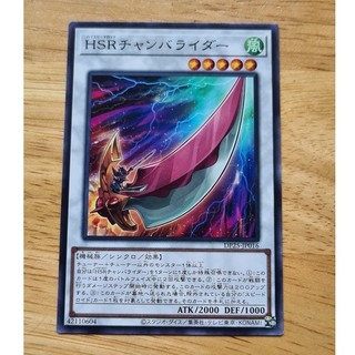 Thẻ bài yugioh mint90 ocg dp25-jp016- hi-speedroid chanbara - common