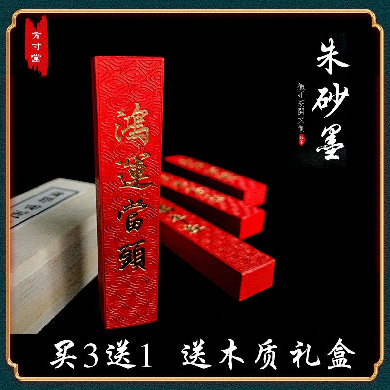 Que Mực Viết Thư Pháp Trung Quốc Tự Nhiên 0.05kg