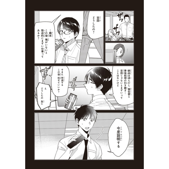 Hige wo Soru. Soshite Joshikosei wo Hirou. 5 - Higehiro 5