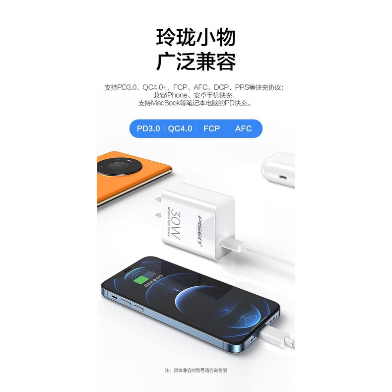 [ PISEN 30W ] BỘ sạc nhanh Pisen 30W PD chuyên dùng cho 14 pro max 13 12 11 xs xr x 8 plus 8 hỗ trợ PD 30W QC - ACSTORE