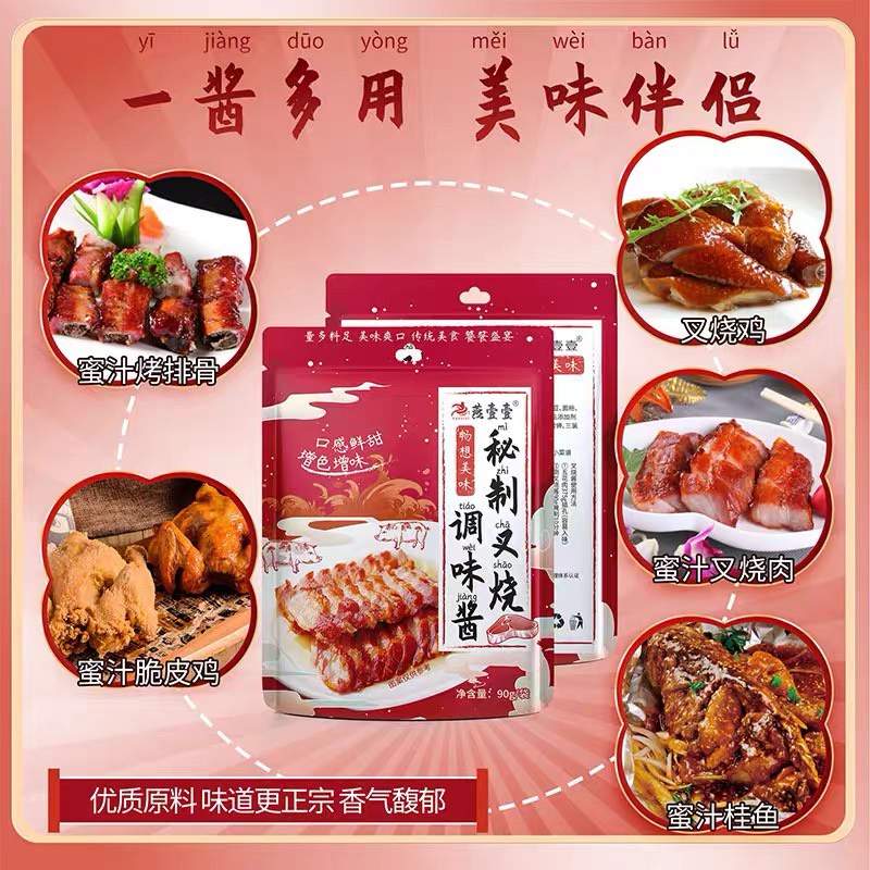 Gia vị làm xá xíu 90g