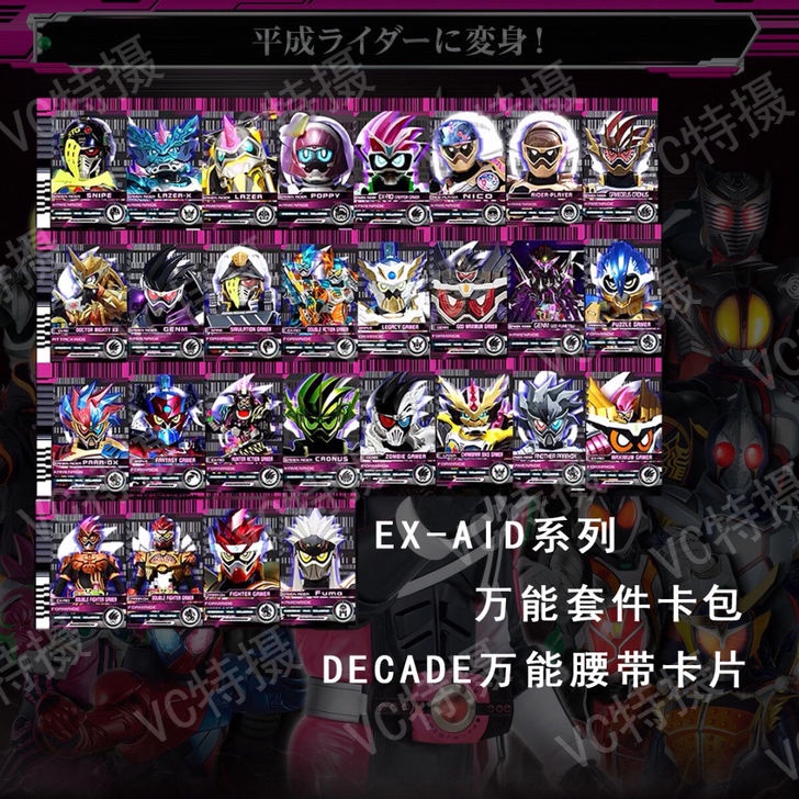 Nhân Vật Kamen Rider Decade 10k Chất Lượng Cao