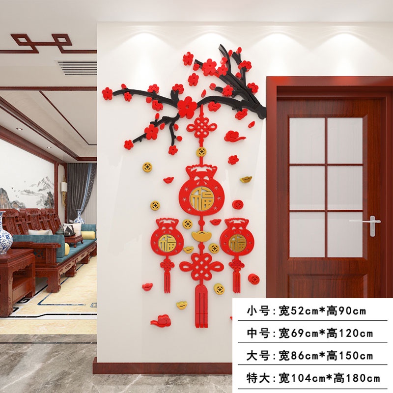 Trung Quốc Năm Mới Dán Tường Acrylic Tự Dính Chống Thấm Nước Dán Tường