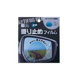 [HÀNG NHẬT] Set 2 miếng dán chống mờ kính ôtô giúp gương không bị mờ do sương mù
