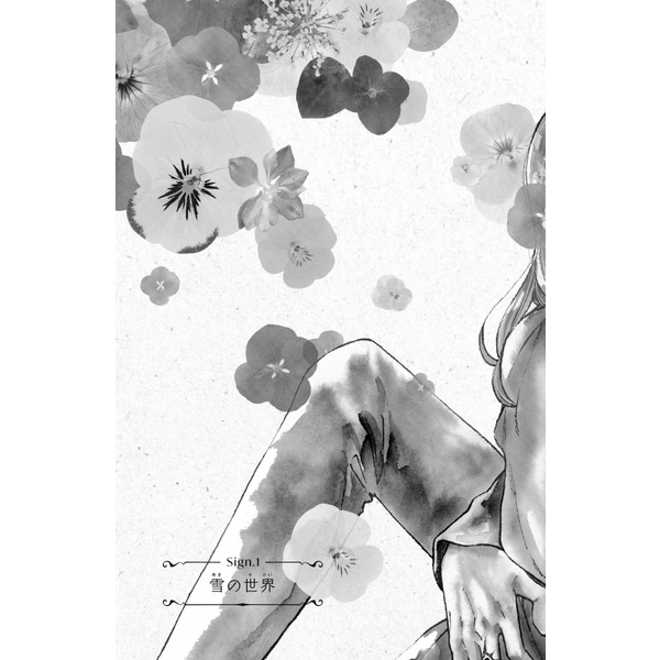 Yubisaki to Renren 1