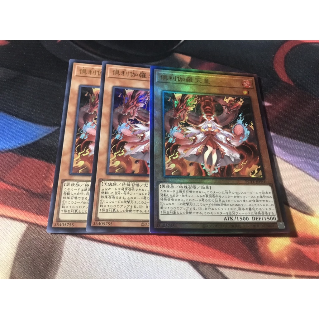 Thẻ hình Yugioh Kurikara The Immovable Avatar - POTE-JP031