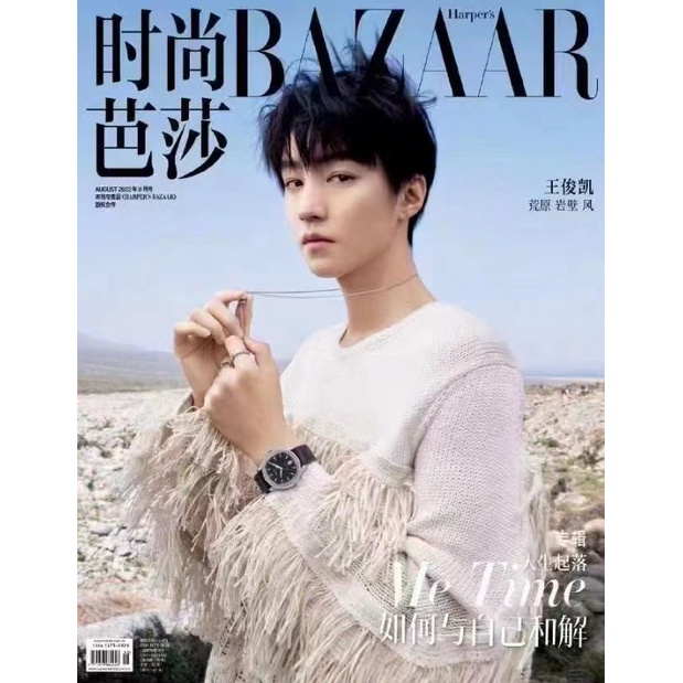 [SẴN] Tạp chí thời trang Bazaar T8/2022 - Vương Tuấn Khải