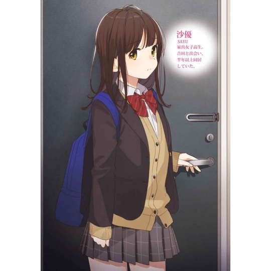 Hige wo Soru. Soshite Joshikosei wo Hirou. 5 - Higehiro 5 (Bunko)