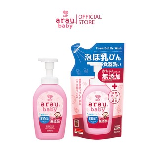 Combo Nước rửa bình sữa Arau Baby