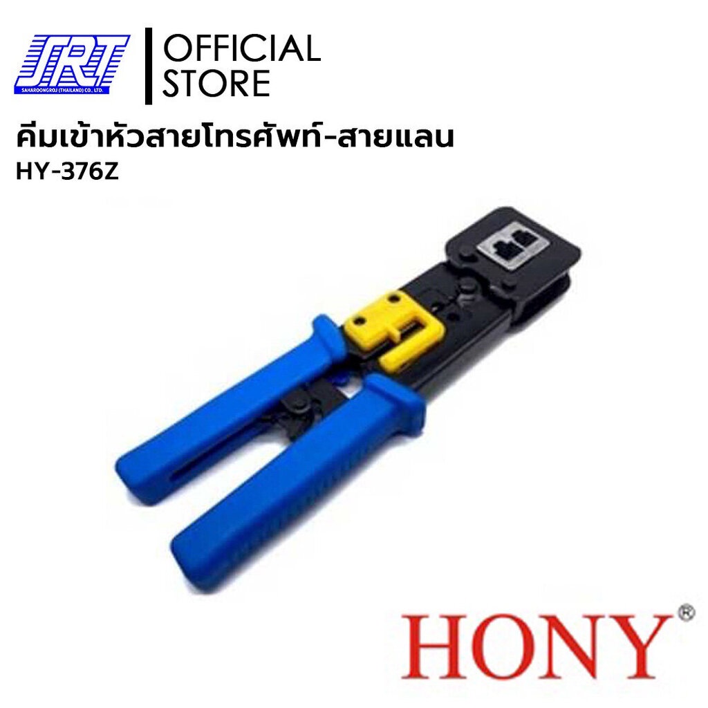 Kìm uốn cáp điện thoại-Lan HONY 376Z | HY-376Z Nhấn mạnh đầu RJ45 RJ12 RJ11 RJ12 / 11| Mạnh mẽ và bề