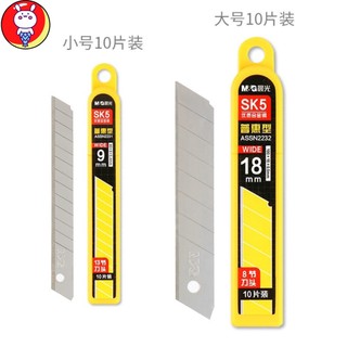 Lưỡi Dao Rọc Giấy 9mm M&G Siêu Bén