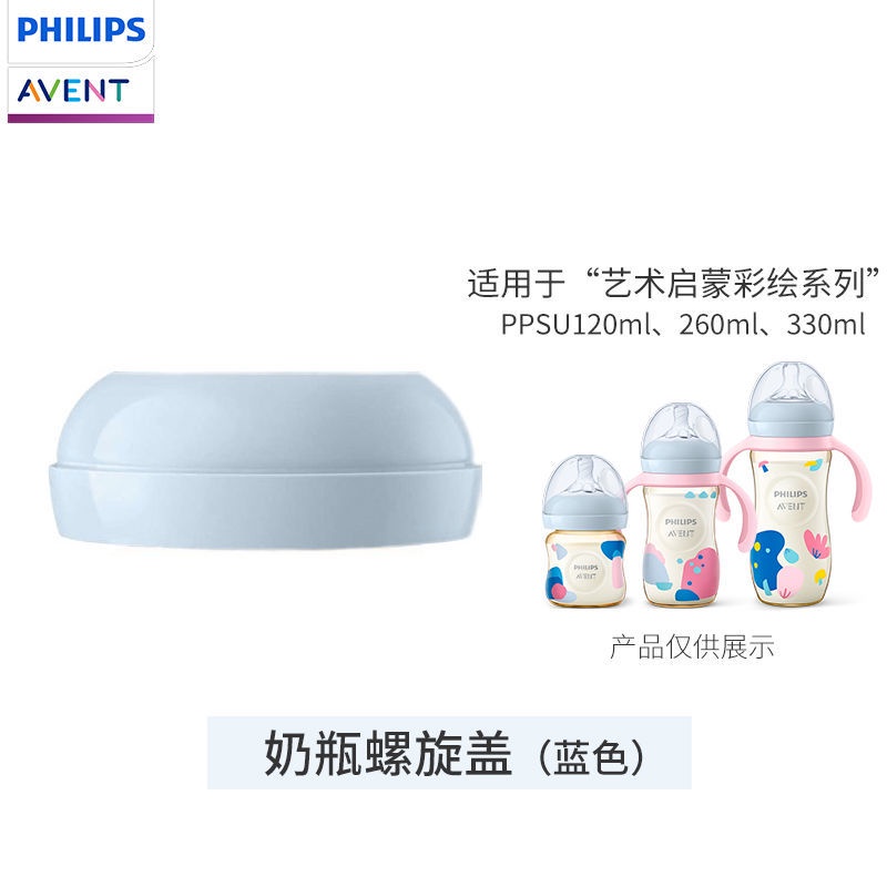 Vòng Vỏ Bọc Chai Nước AVENT Chống Bụi Tự Nhiên
