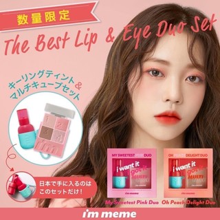 Set trang điểm Phấn mắt và son I'm Meme Multy Cube