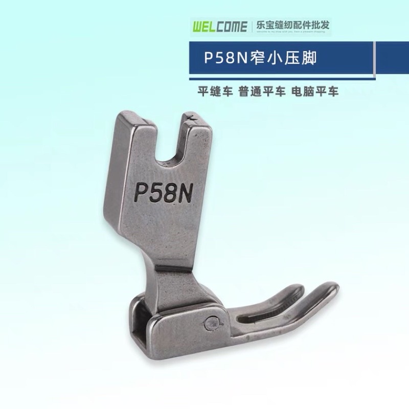 Chân vịt sắt 3li P58N trắng đẹp