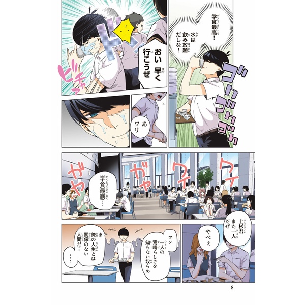 The Quintessential Quintuplets 1 - Full Color Edition