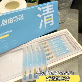 Han Lunami Tinh Chất Lông Vũ Làm Sạch Sâu Loại Bỏ Mụn Đầu Đen / Se Khít Lỗ Chân Lông Cho Nữ