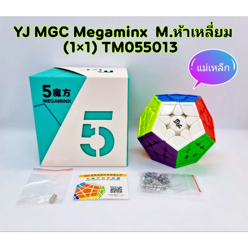 Lục giác Rubik YJ MGC Megaminx có nam châm không nhãn dán