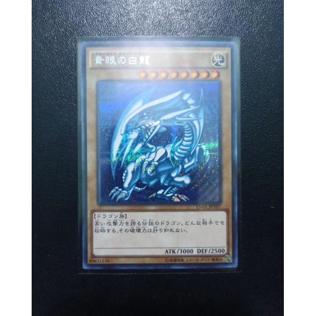 Thẻ bài Blue eyes white dragon Secret rare