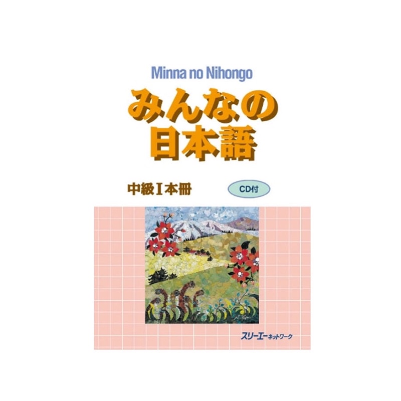 Sách Minna No Nihongo Trung Cấp 1 – Trình Độ N3