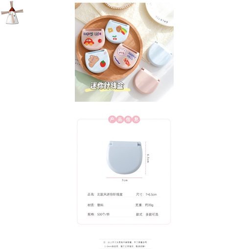 Hộp Dụng Cụ May Vá mini Họa Tiết Hoạt Hình Dễ Thương