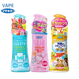 Xịt chống muỗi và côn trùng Skin Vape Nhật Bản 200ml