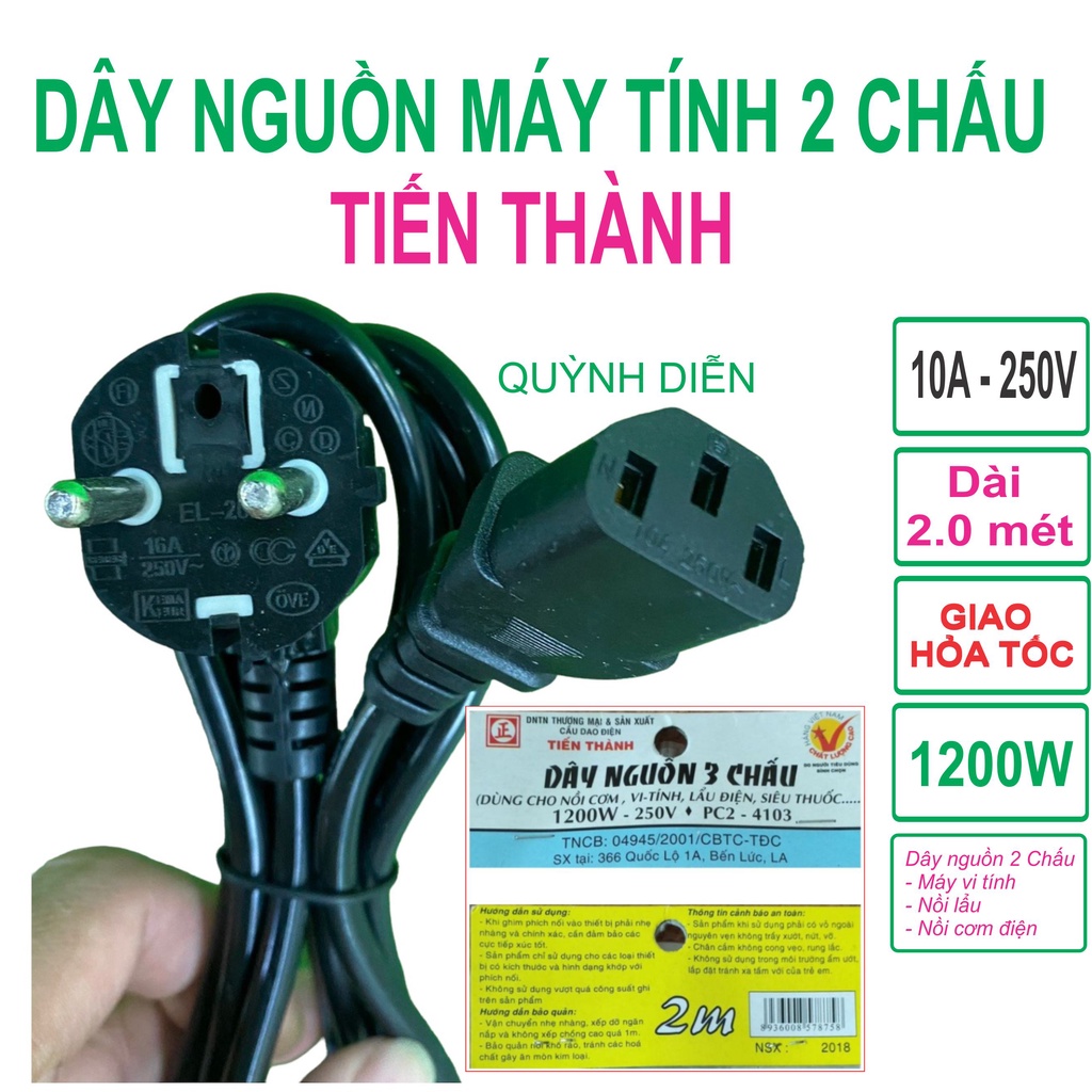 Dây nguồn máy tính nồi cơm điện nồi lẩu 2 chấu 3 chấu TIẾN THÀNH - lin